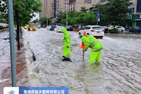 珠海水控集團徹夜堅守防汛一線，目前全部水浸點已基本消除